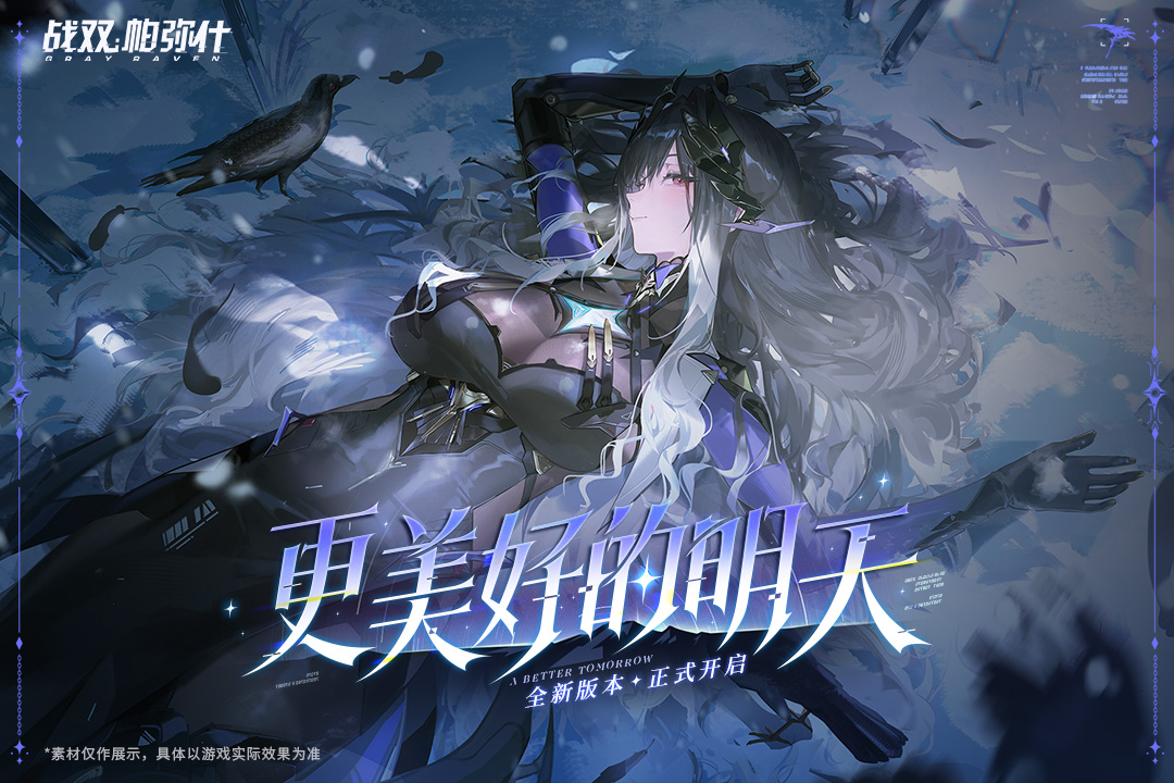 战双帕弥什变态版