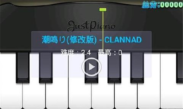 极品钢琴免费版