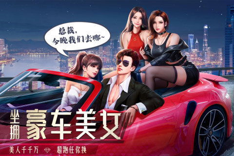 明日大亨内置菜单版