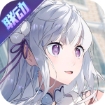 非人学园腾讯版