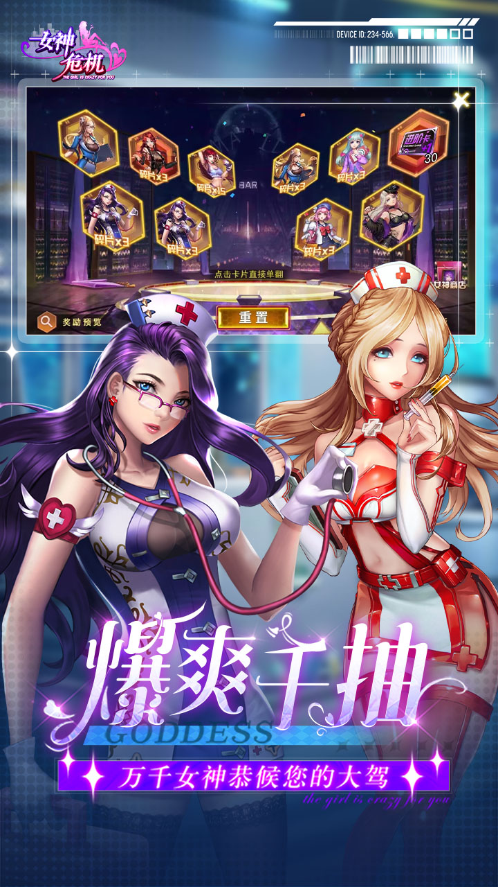 女神危机变态版