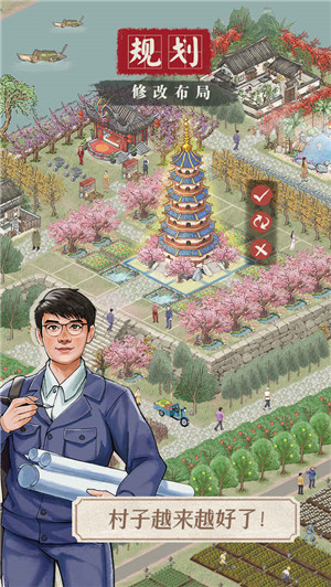 果园丰收安卓版