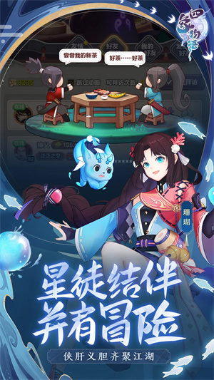 四象物语bilibili版