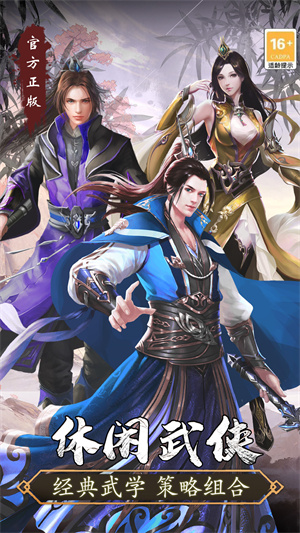 寻将online小米版