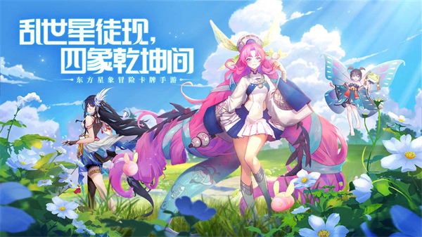 四象物语华为版