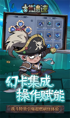 古荒遗迹最新版