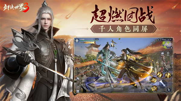 剑侠世界3无限元宝版