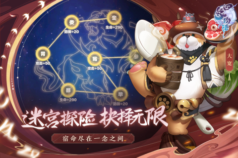 四象物语百度版