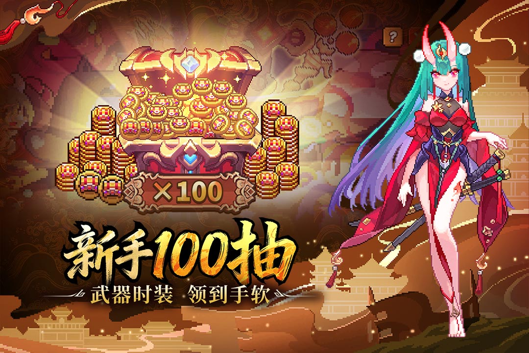 我的勇者折相思内置菜单版