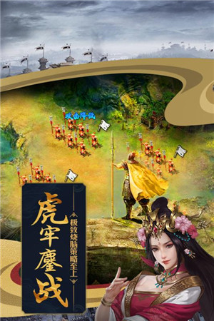 攻城掠地内置菜单版