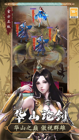 寻将online小米版