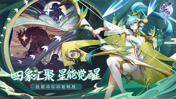四象物语华为版