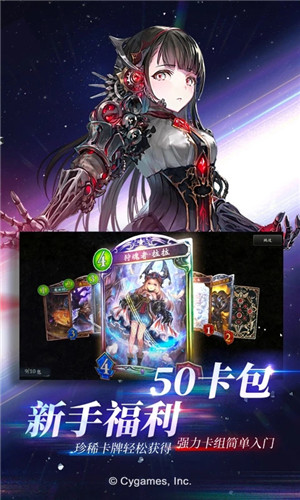 影之诗应用宝版