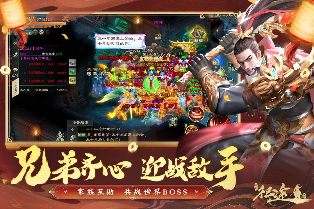 绿色征途充值返利版