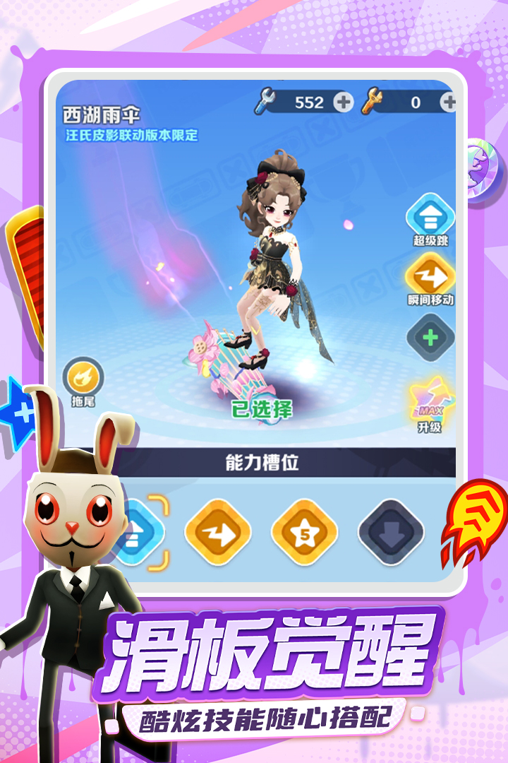 地铁跑酷外挂修改器免破解版