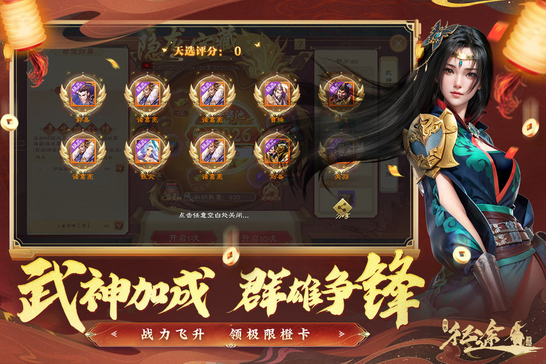 绿色征途充值返利版