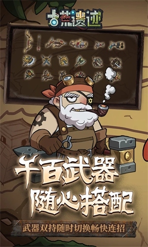 古荒遗迹最新版
