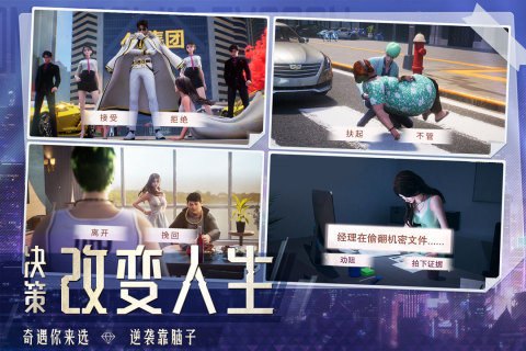 明日大亨内置菜单版