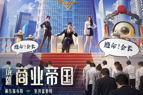 明日大亨内置菜单版
