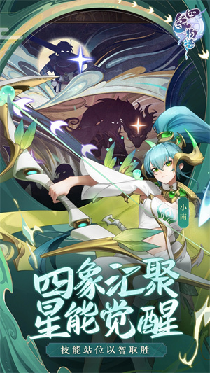 四象物语bilibili版