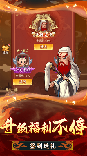 天书奇谭官方版