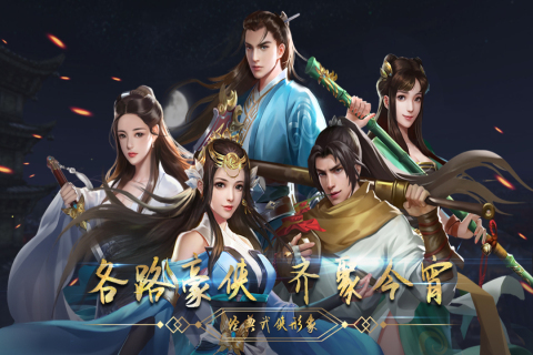 濡沫江湖无限回档版