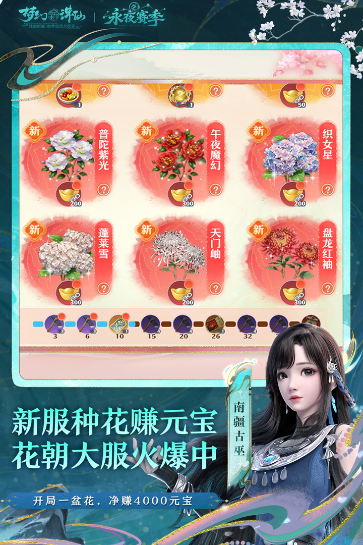 梦幻新诛仙pc互通版