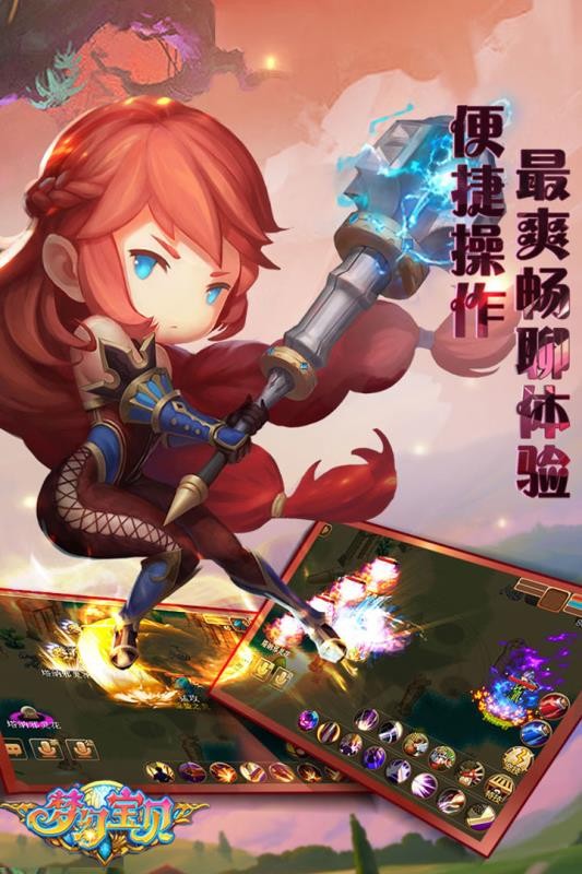 梦幻宝贝官方旧版本