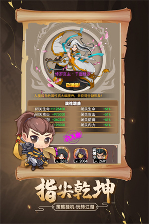 剑侠传奇无限内购版