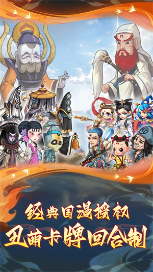 天书奇谭官方版