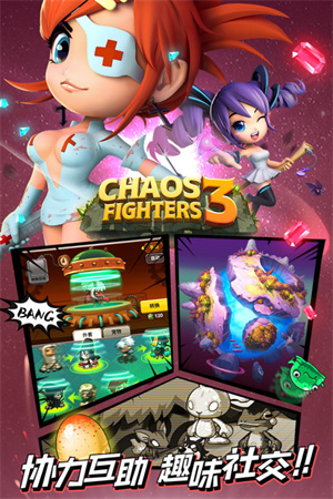 乱斗堂3免费版