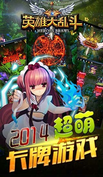 英雄大乱斗全人物版