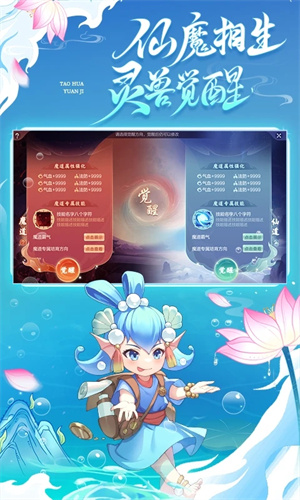 桃花源记最新版本