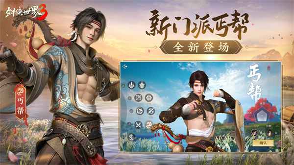 剑侠世界3无限元宝版