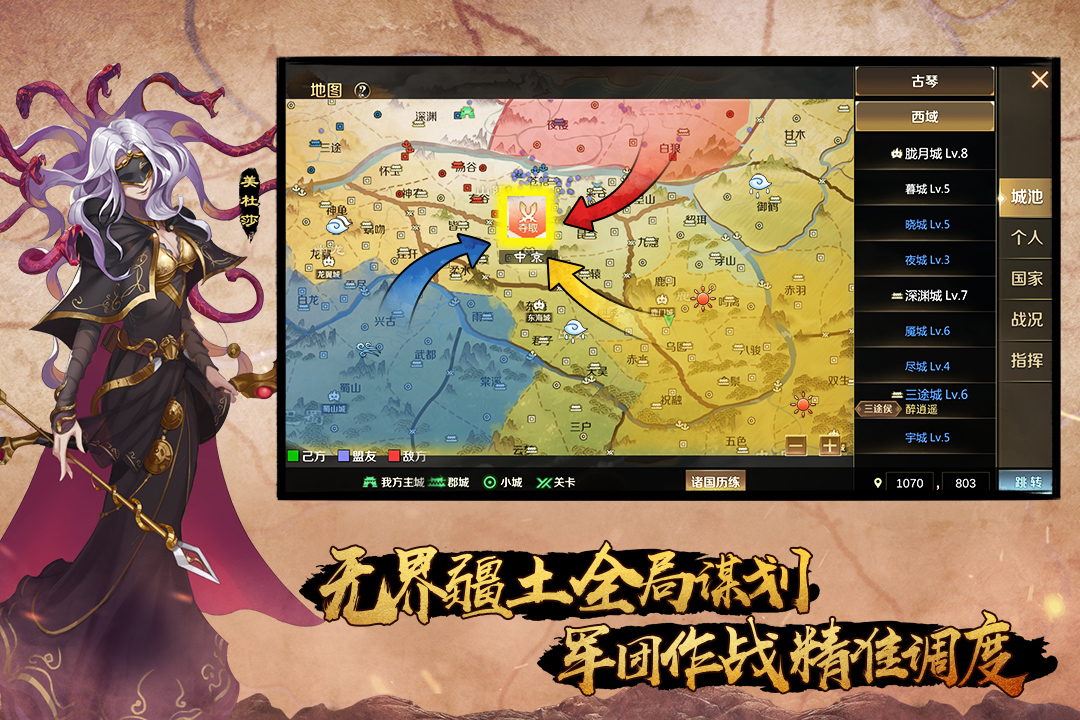 全战天下互通版