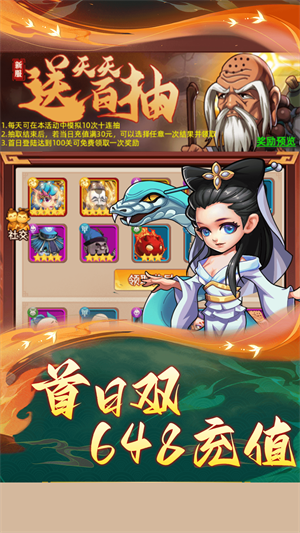 天书奇谭官方版