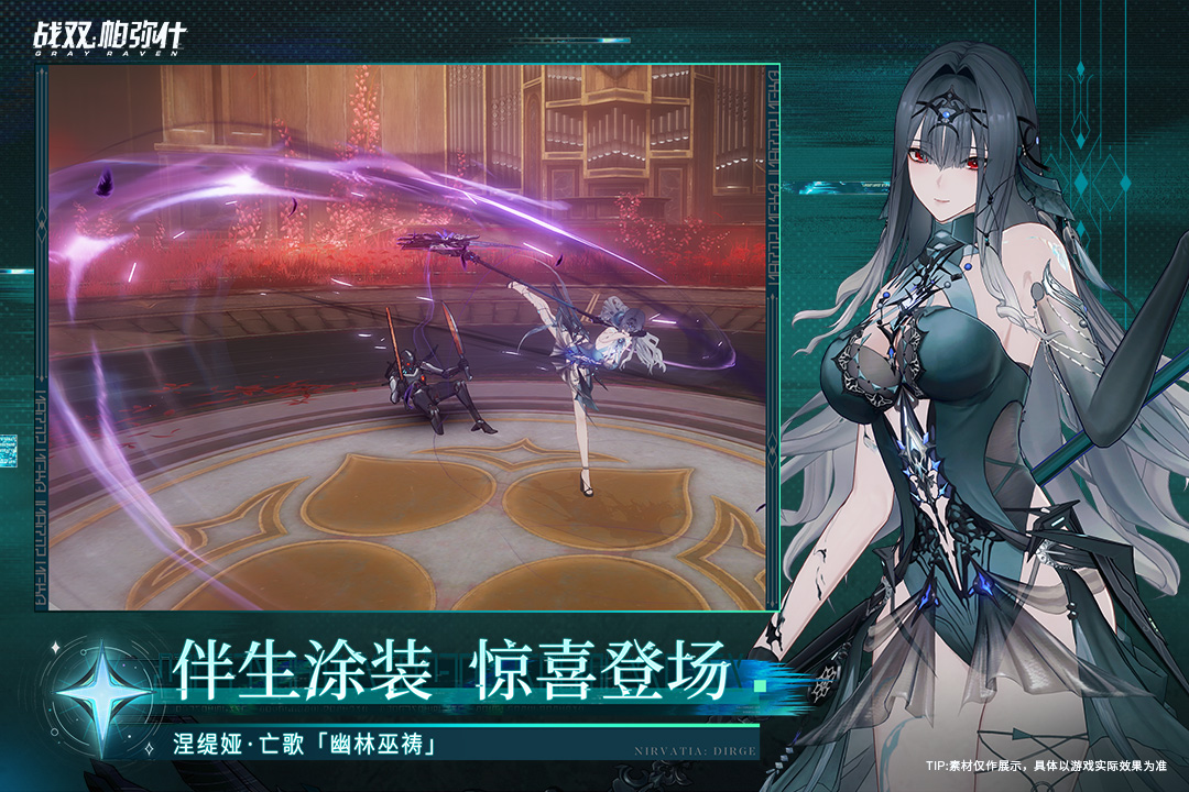 战双帕弥什变态版