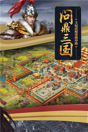 攻城掠地内置菜单版