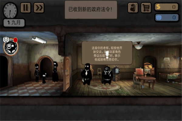 旁观者手游中文版