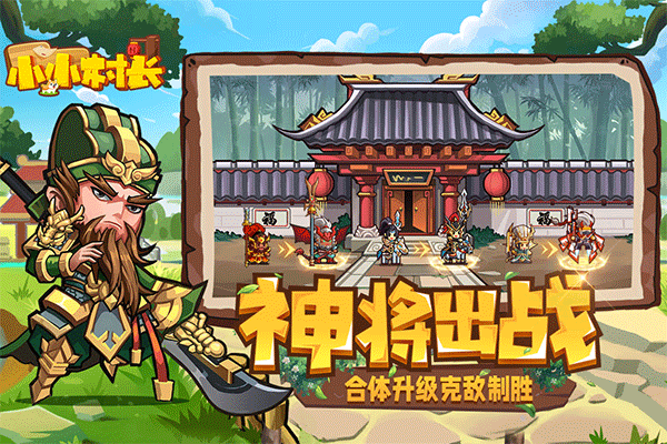 小小村长无限红钻版