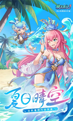 桃花源记最新版本