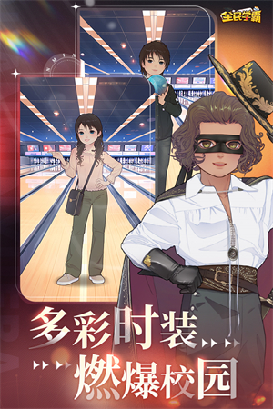 全民学霸无限内购版
