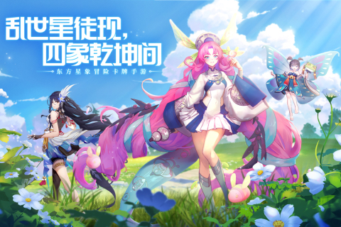 四象物语百度版