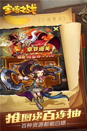 宝塔之战赚钱版