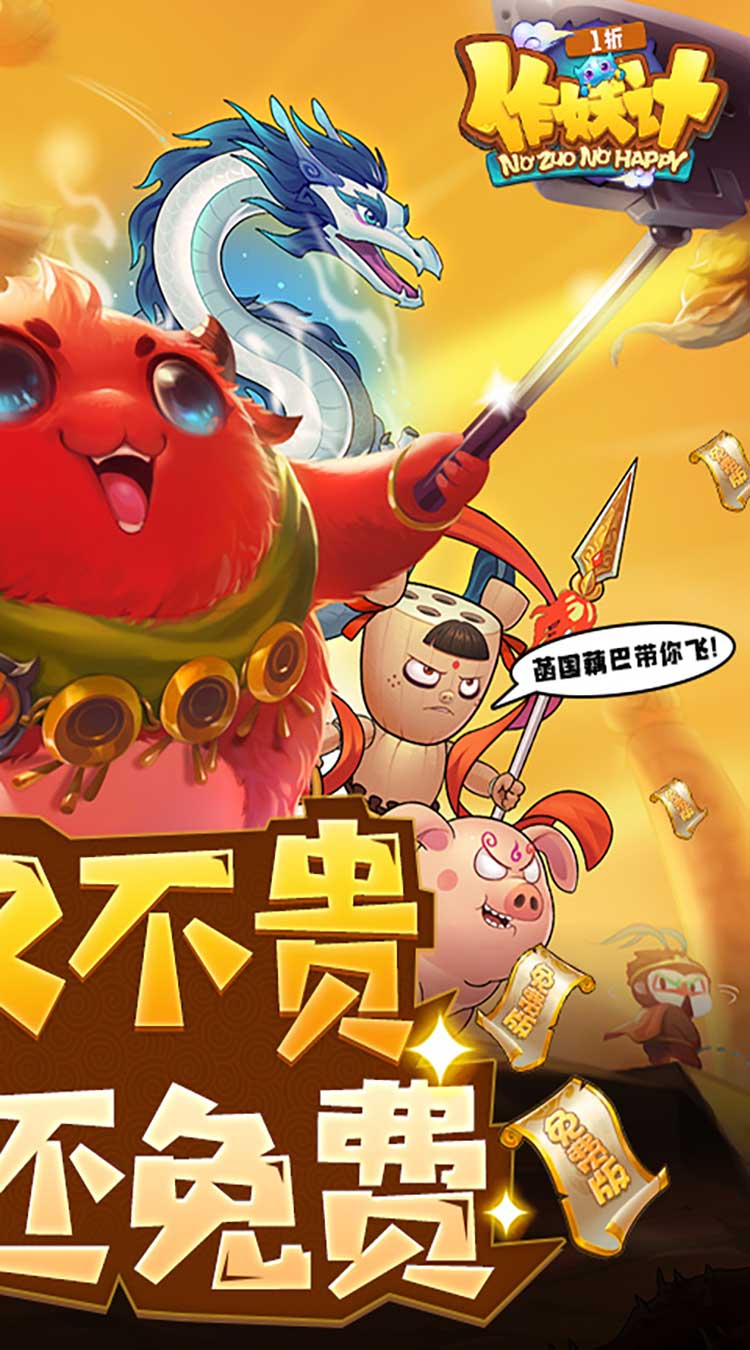 作妖计地藏版