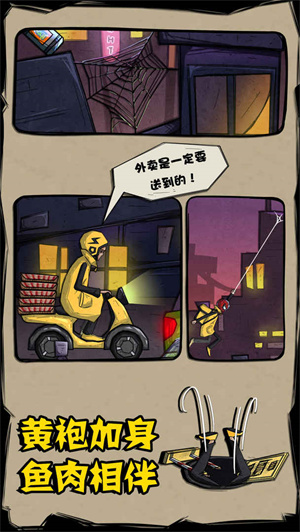 外卖是一定要送到的测试版