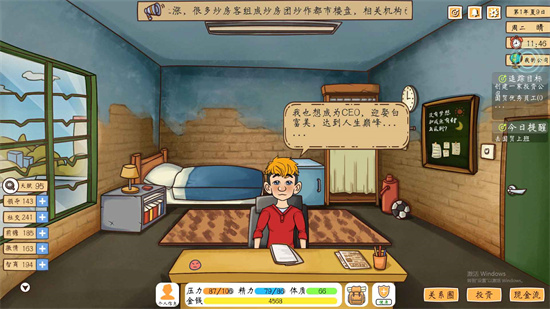 创业模拟器手游