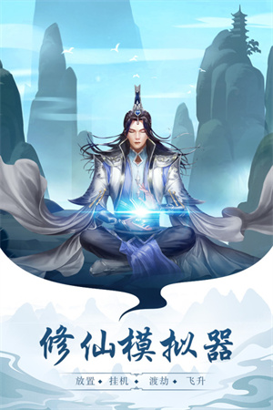 太古仙尊国际版