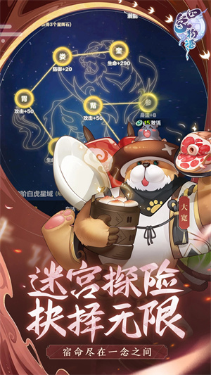 四象物语bilibili版