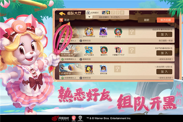 猫和老鼠无限皮肤版